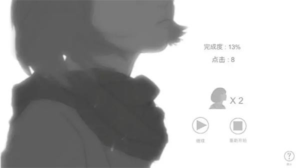 故事里的秘密截图2