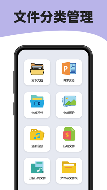 7zip安卓版截图1