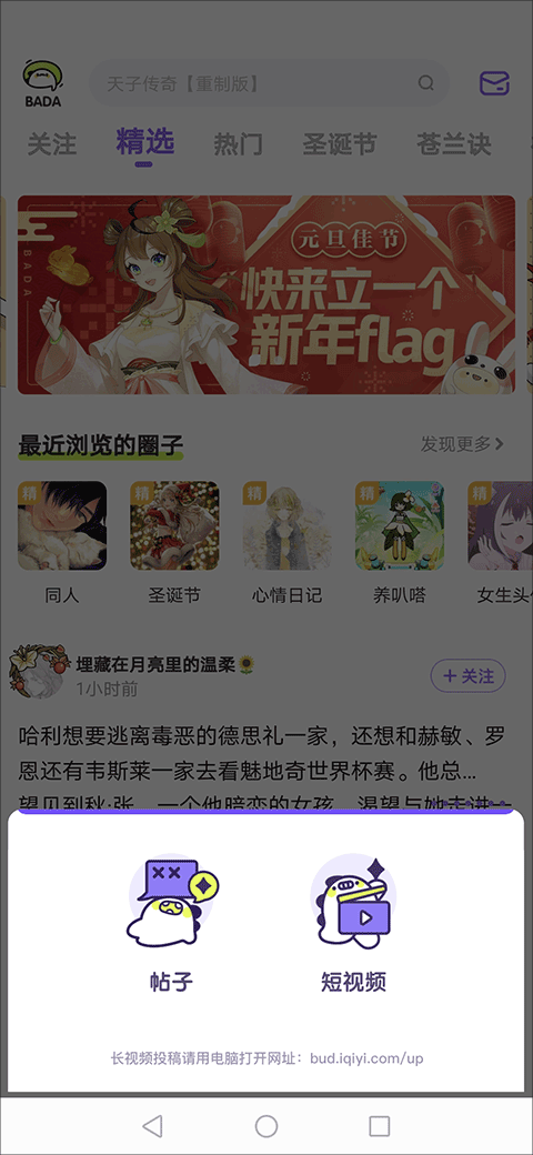 爱奇艺叭嗒