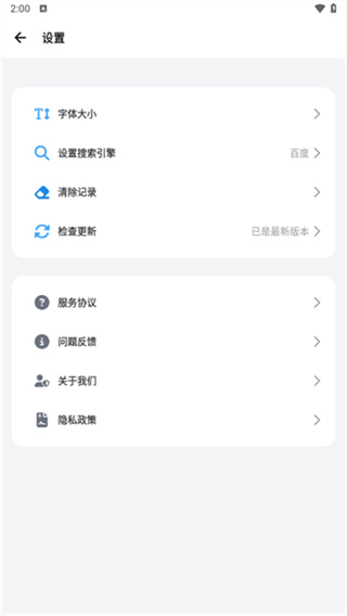 波波浏览器极速版