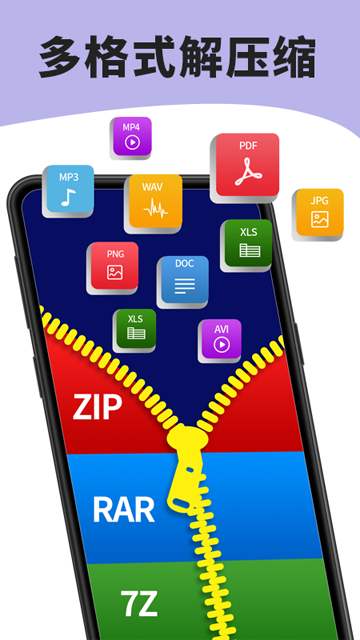 7zip安卓版截图4