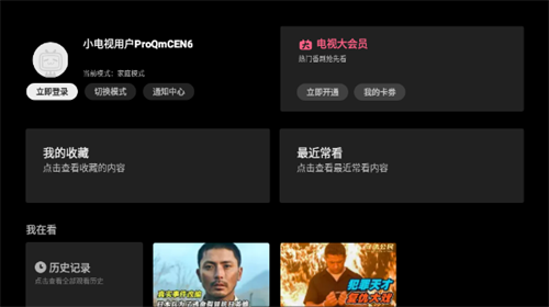 云视听小电视TV版