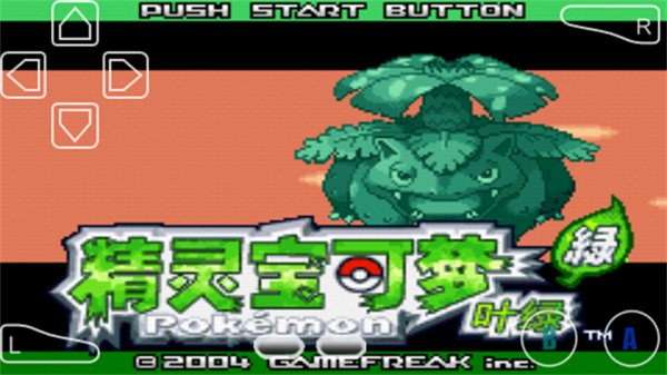 口袋妖怪叶绿版
