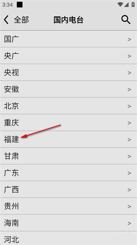 龙卷风收音机纯净版