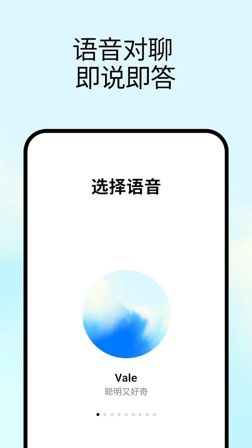 ChatGPT4.0截图1