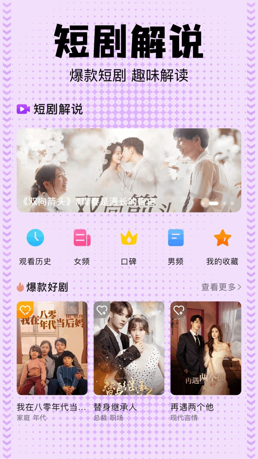 beautyBoX5.5下载最新版本截图2