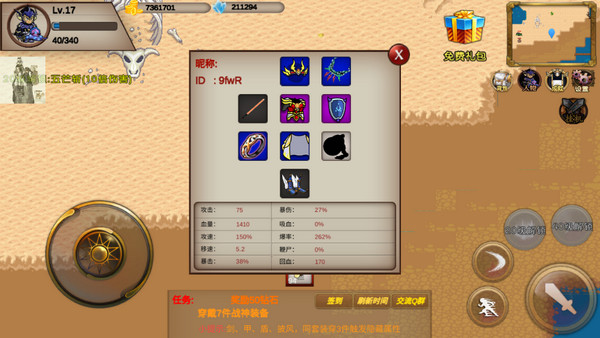 我的传奇我是传奇5.83