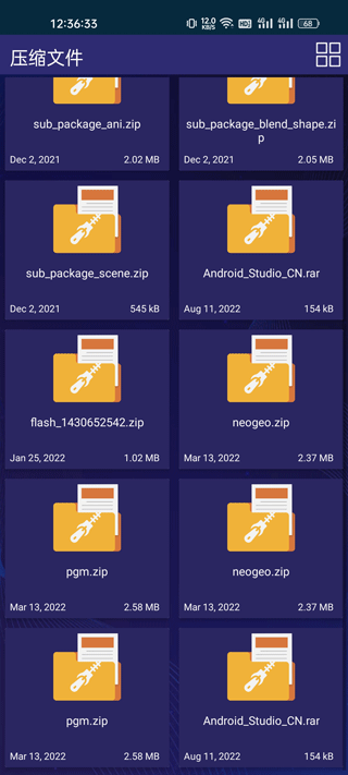 7zip解压器手机版