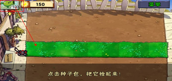 植物大战僵尸原版老版本