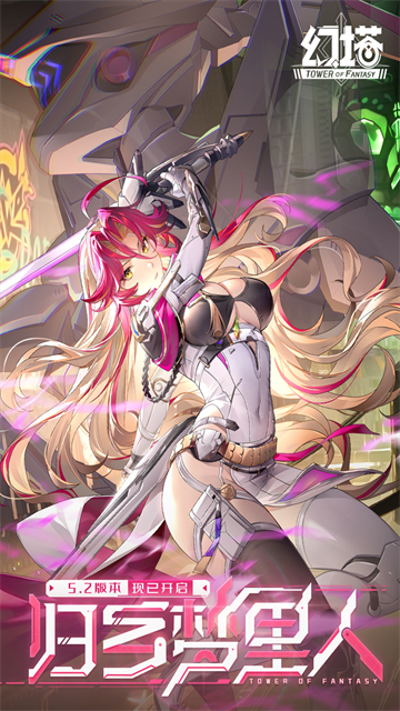 幻塔官服截图5