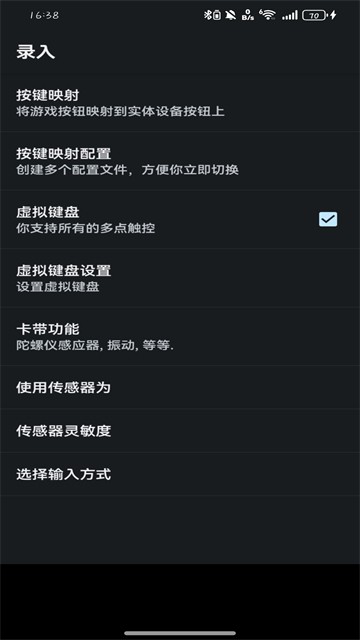 myboy模拟器截图2