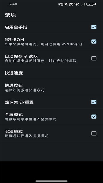 myboy模拟器截图3