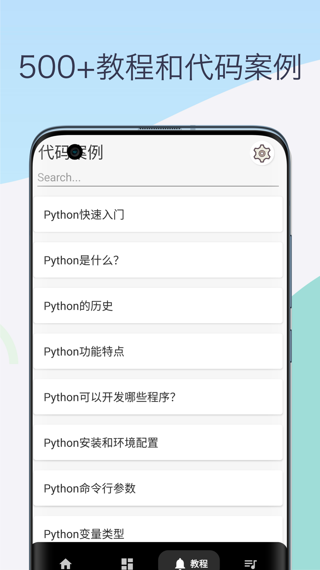 Python编译器截图1