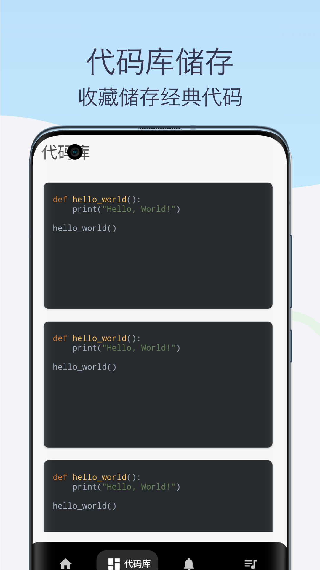 Python编译器截图2
