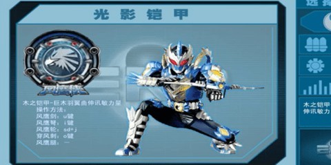 铠甲勇士激斗传