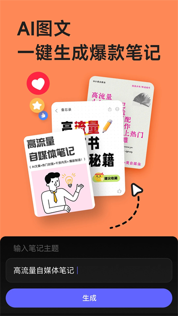 美图设计室免费版app截图1