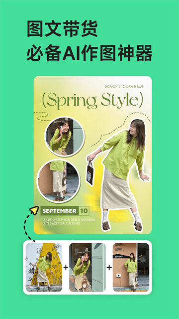 美图设计室免费版app截图2