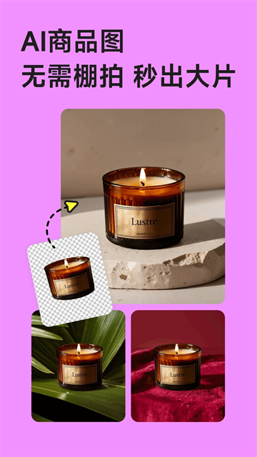 美图设计室免费版app截图3