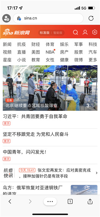 ie浏览器手机版