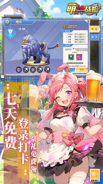 萌神战姬截图4