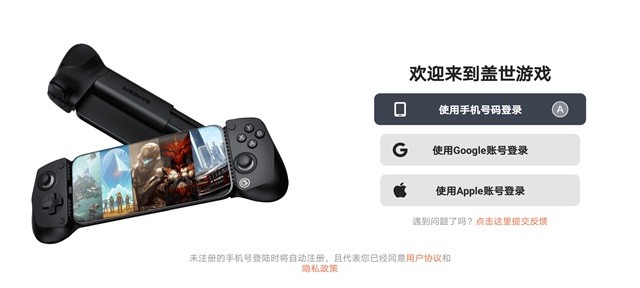 盖世游戏模拟器截图1