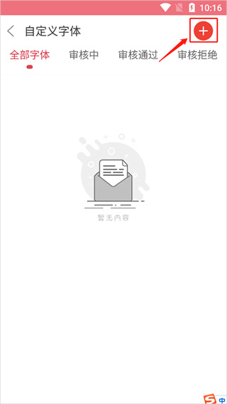 字体美化大师旧版本