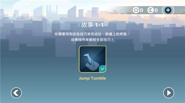 矢量跑酷老版本