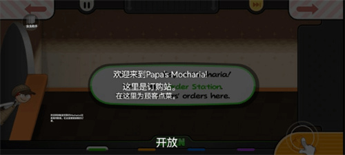 老爹摩卡咖啡店