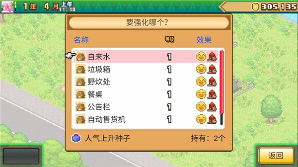 森丘露营地物语汉化版