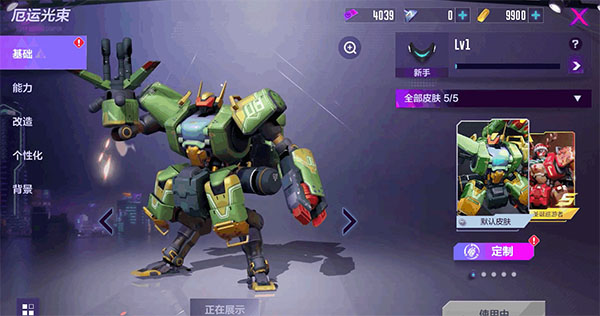 机动都市阿尔法