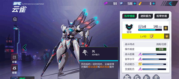 机动都市阿尔法