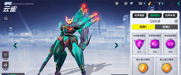 机动都市阿尔法