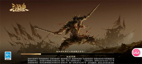 三国杀ol互通版