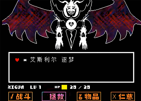 传说之下中文版