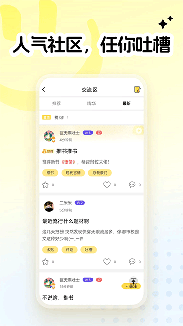 全民小说免费版截图2