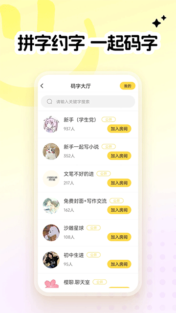 全民小说免费版截图4