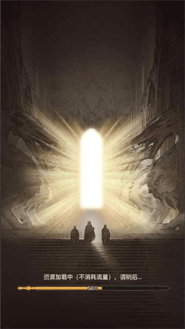 传奇之旅单机版截图4