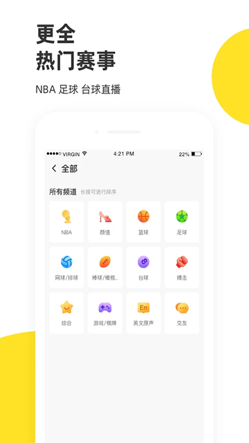 企鹅直播截图4