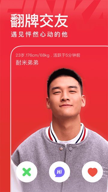 翻咔安卓版截图5