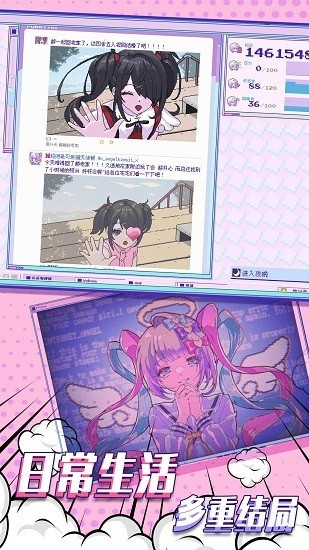 主播女孩的依赖游戏直装版截图3