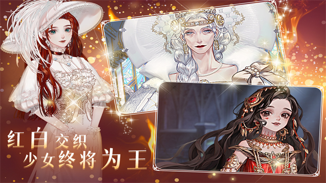 螺旋圆舞曲2截图4