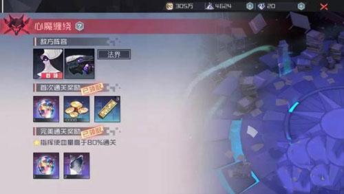 永远的7日之都官服