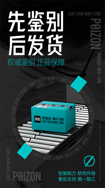 得物购物平台截图5