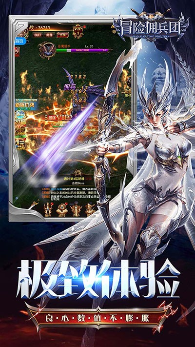 冒险佣兵团截图4