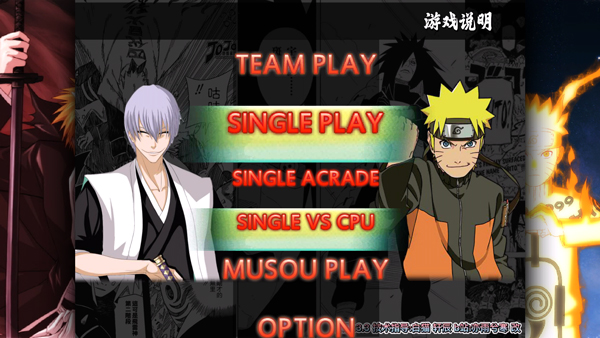 死神vs火影雨兮改最新版