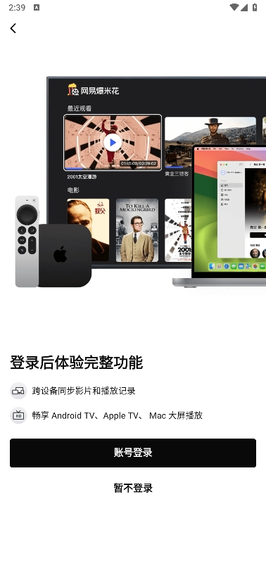 网易爆米花tv版