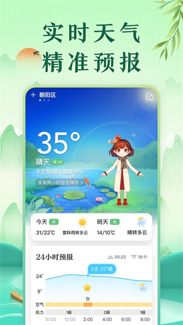 中华万年历截图1