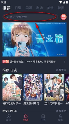 动漫共和国2025最新版