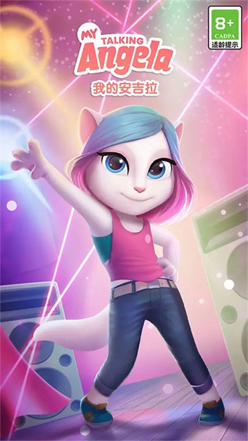 我的安吉拉截图5
