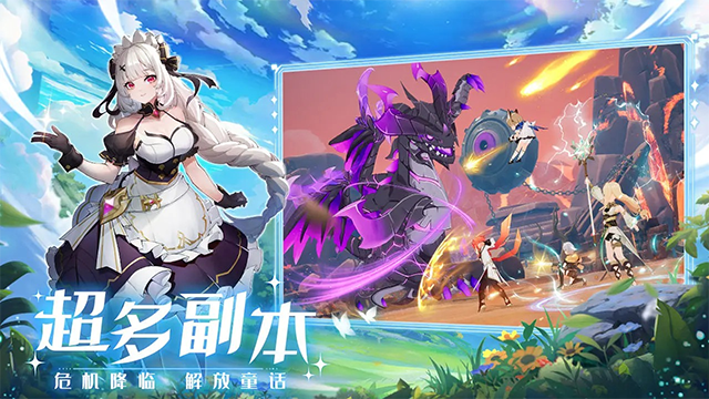 奇幻梦旅人截图5